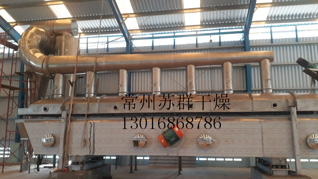 精鹽振動(dòng)流化床干燥機(jī)投入使用